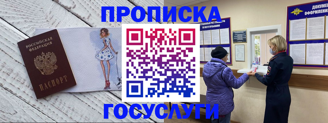 пропишу в квартире в Жигулёвске