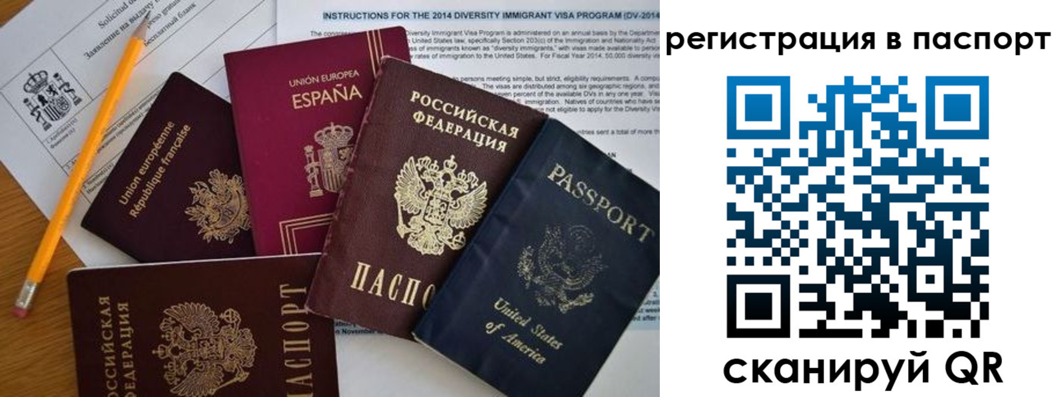 временная регистрация собственник в Жигулёвске