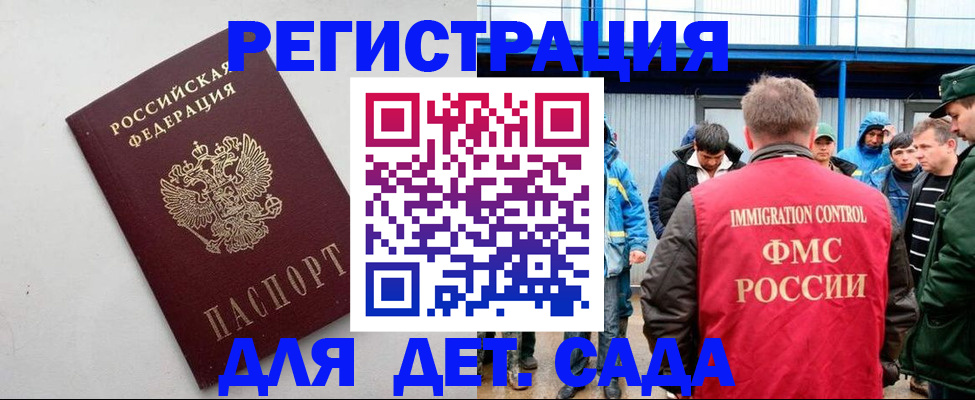 временная прописка в Жигулёвске