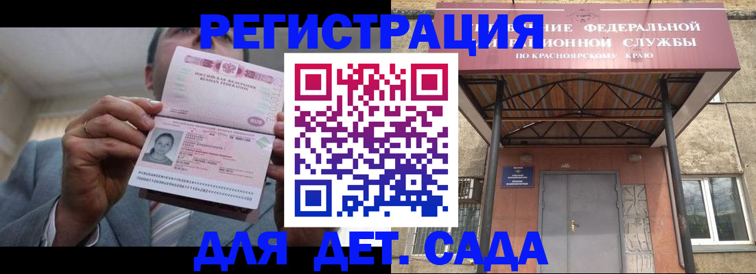 купить прописку в Жигулёвске