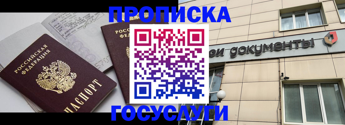 временная регистрация поиск в Жигулёвске