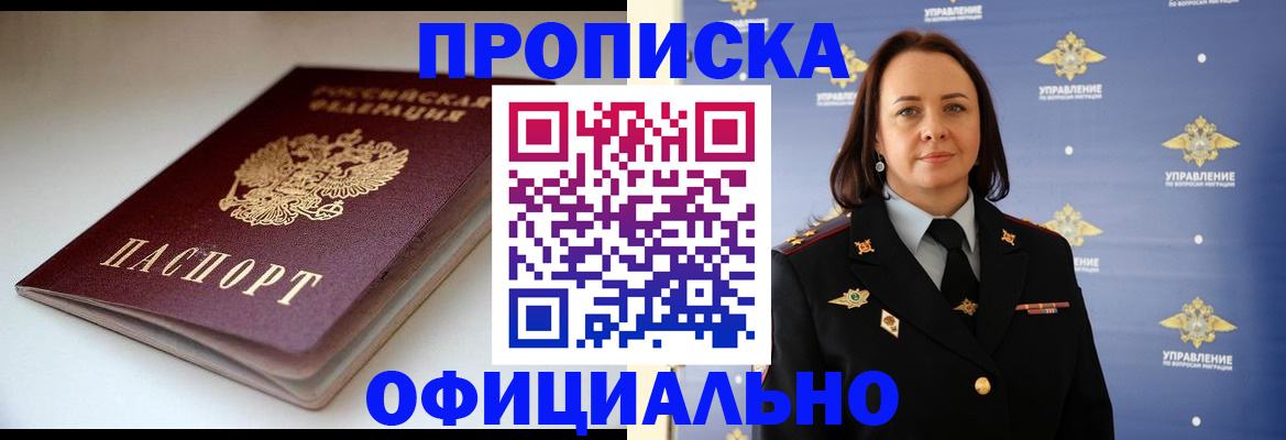 миграционный учет в Жигулёвске