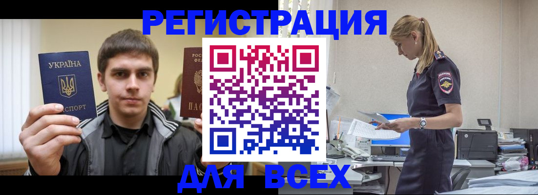 временная регистрация собственник в Жигулёвске