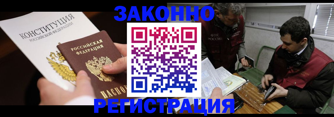прописка для школы в Жигулёвске