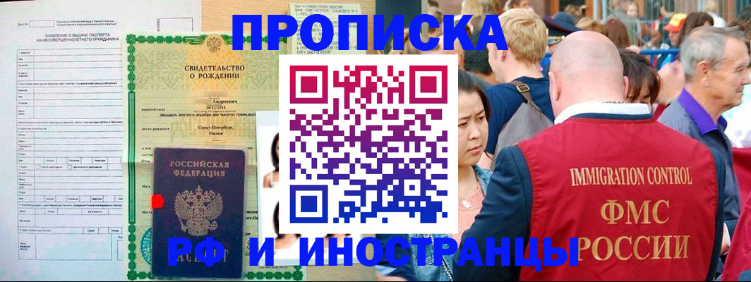 временная регистрация надежно в Жигулёвске