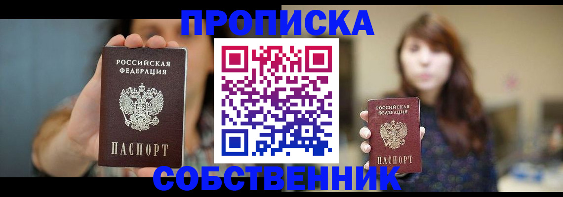 прописка регистрация в Жигулёвске