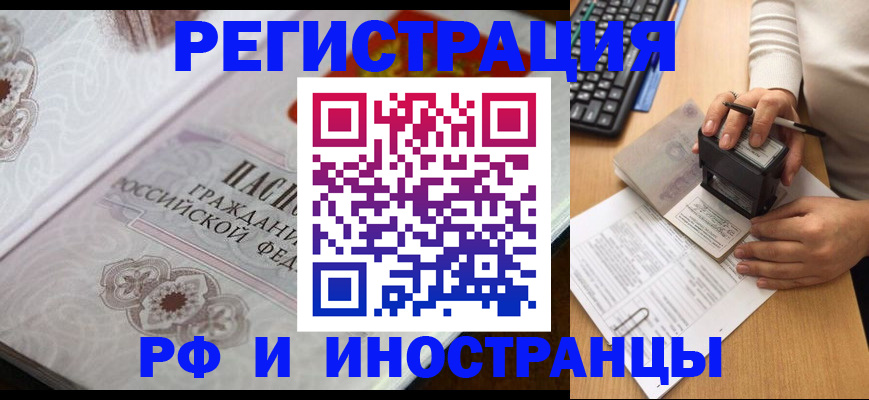 временная регистрация госуслуги в Жигулёвске