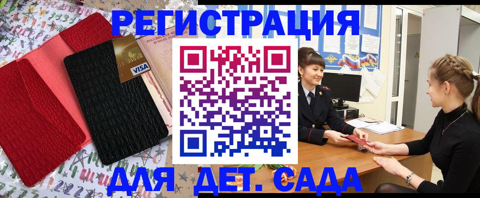временная регистрация надежно в Жигулёвске