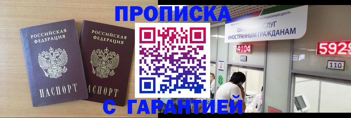 временная регистрация для школы в Жигулёвске